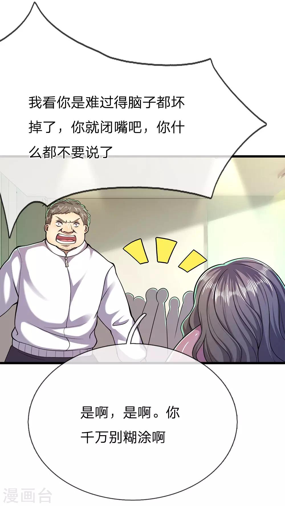 第159话 有话好好说-第160话