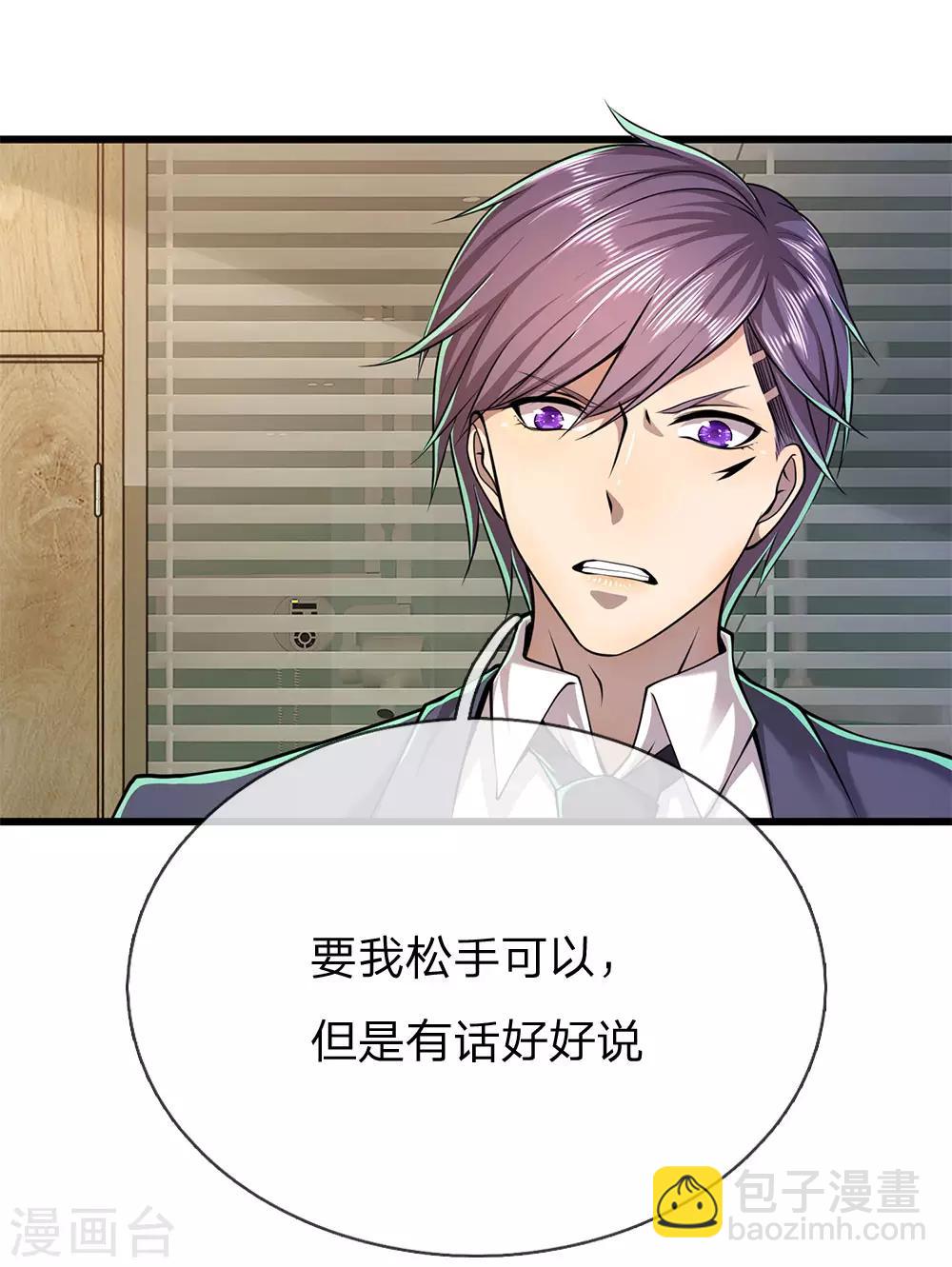 第159话 有话好好说-第160话