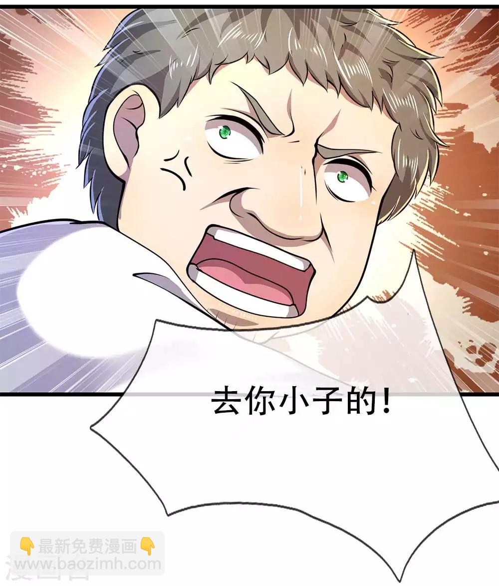 第159话 有话好好说-第160话