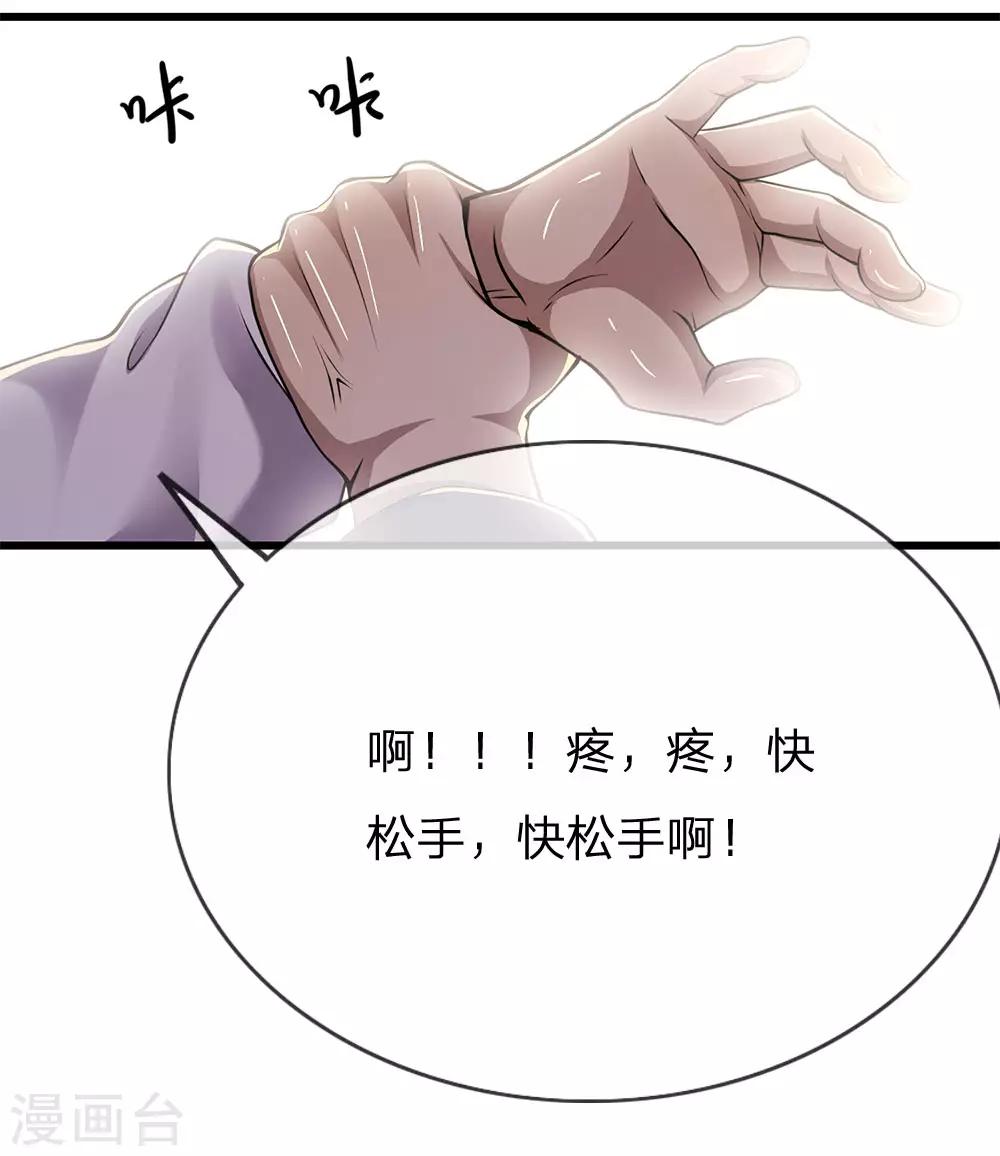 第159话 有话好好说-第160话
