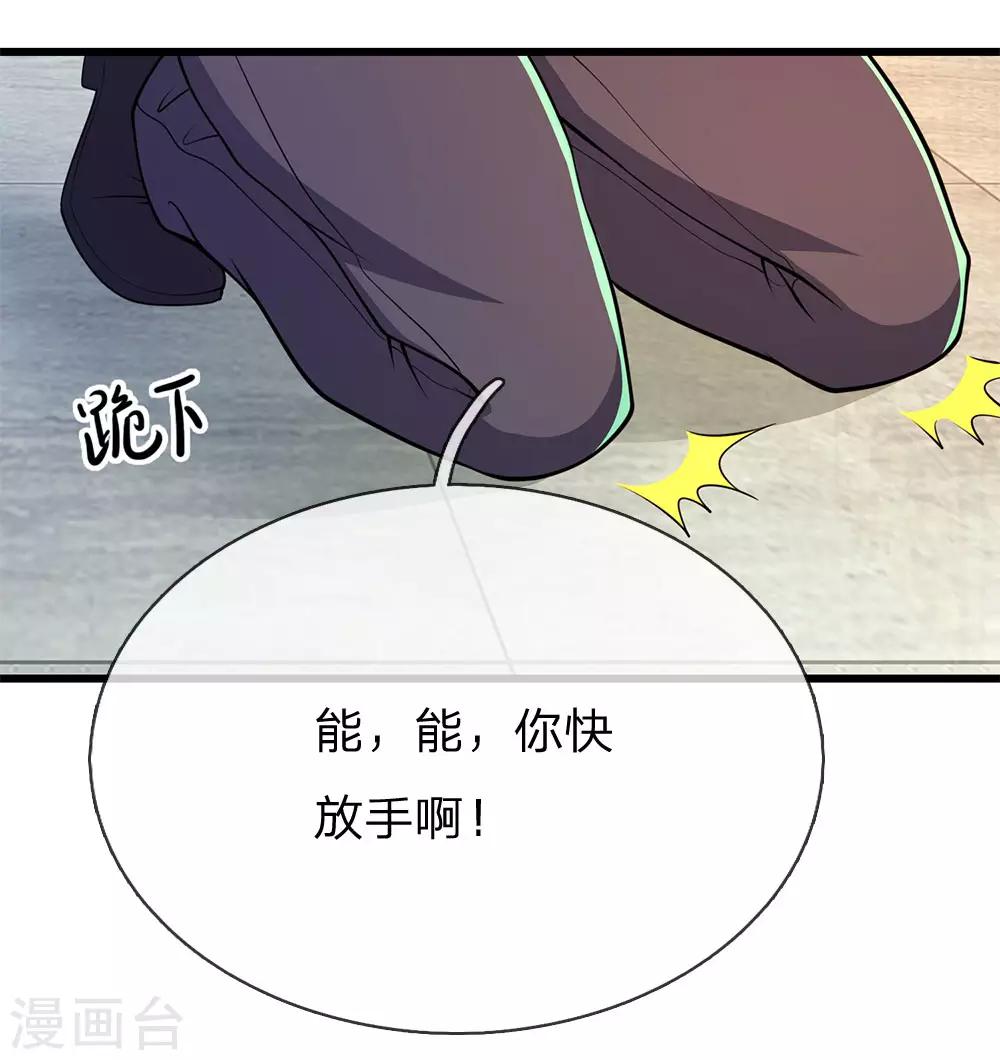 第159话 有话好好说-第160话