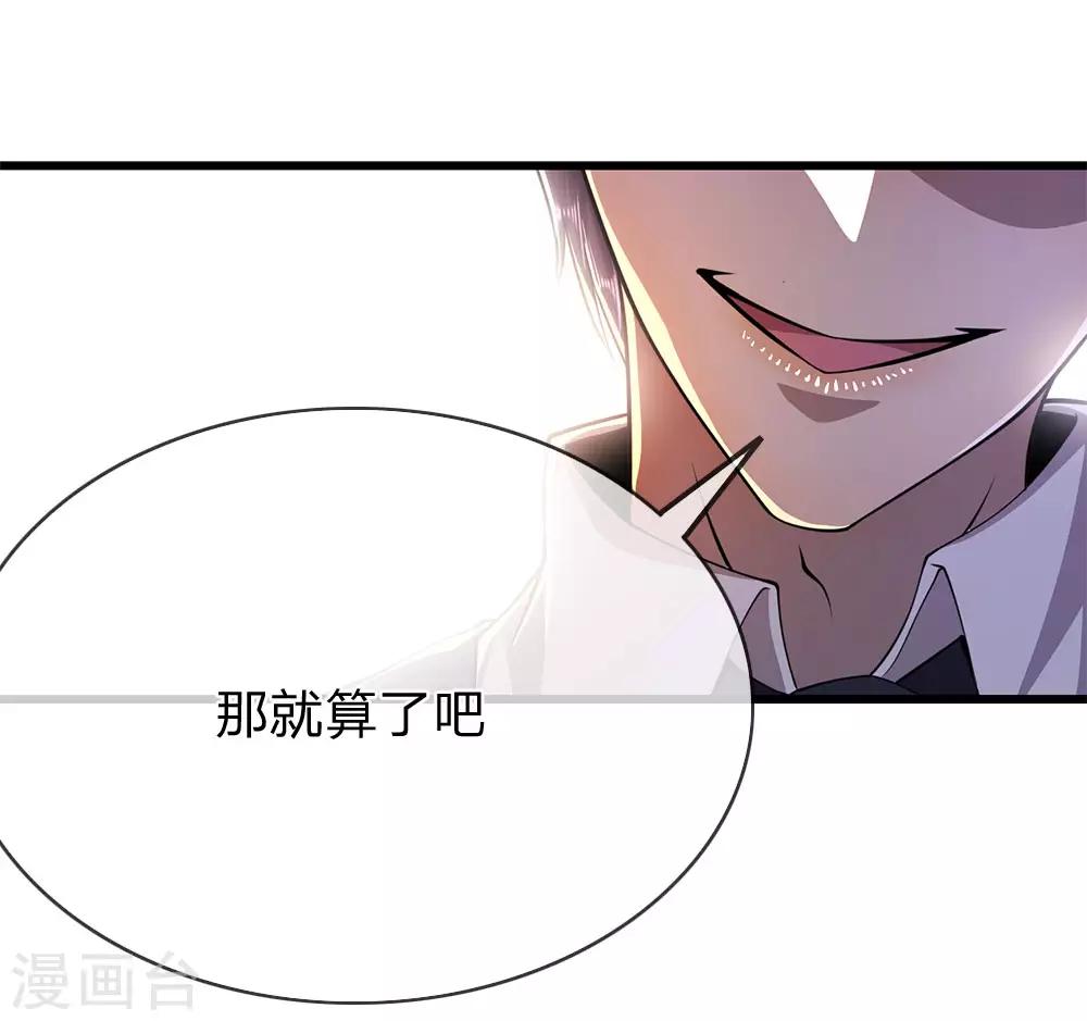第160话 五百万-第162话
