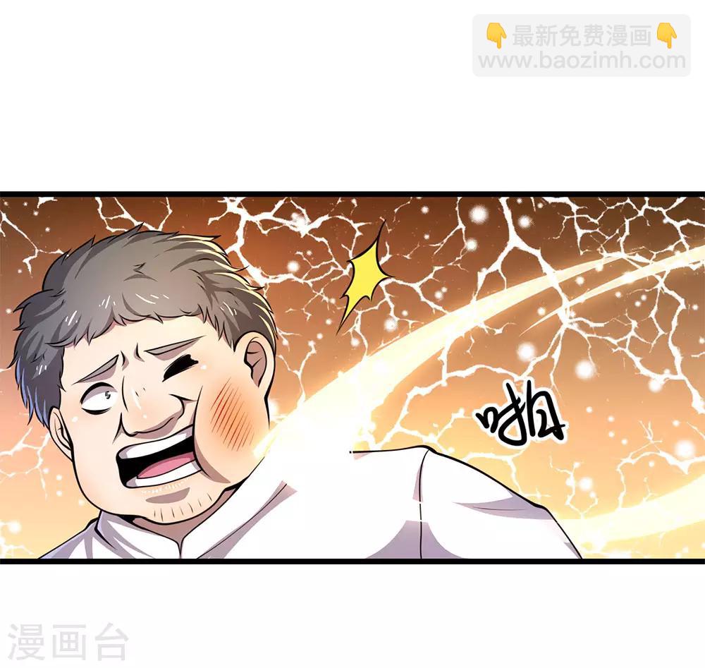 第160话 五百万-第162话