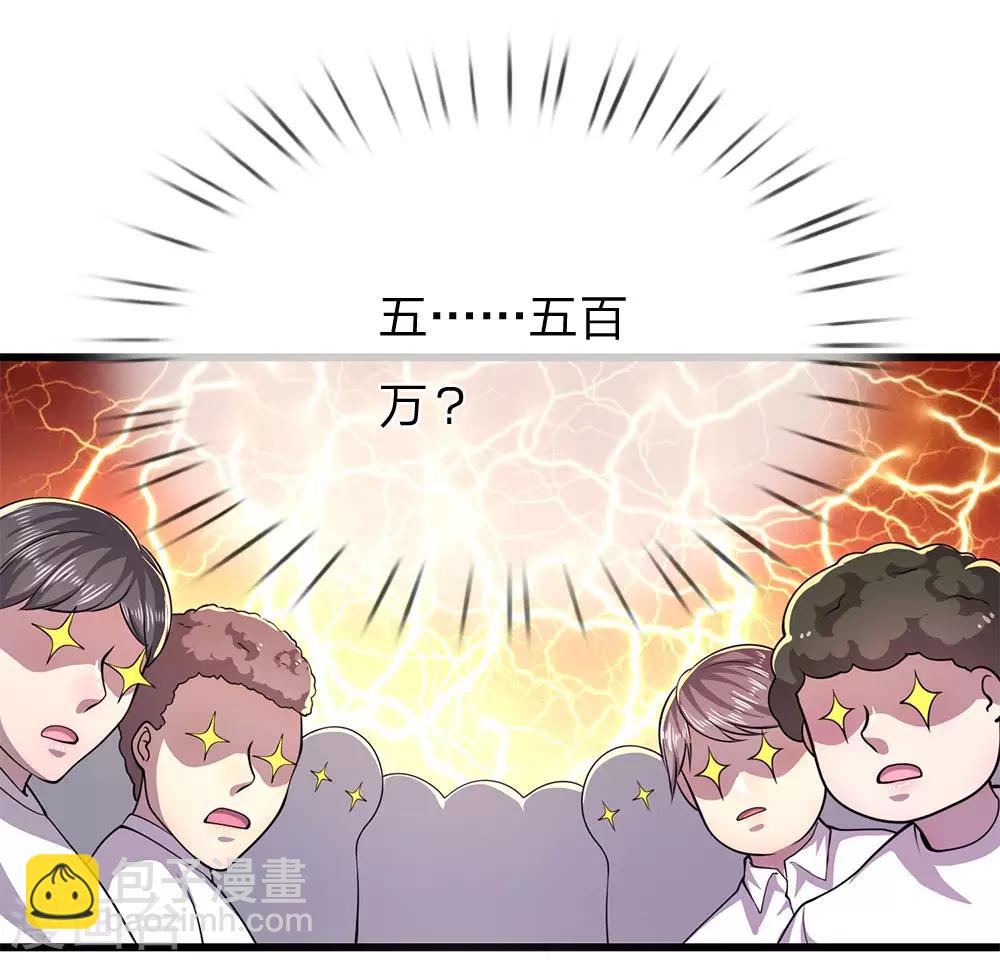 第160话 五百万-第162话
