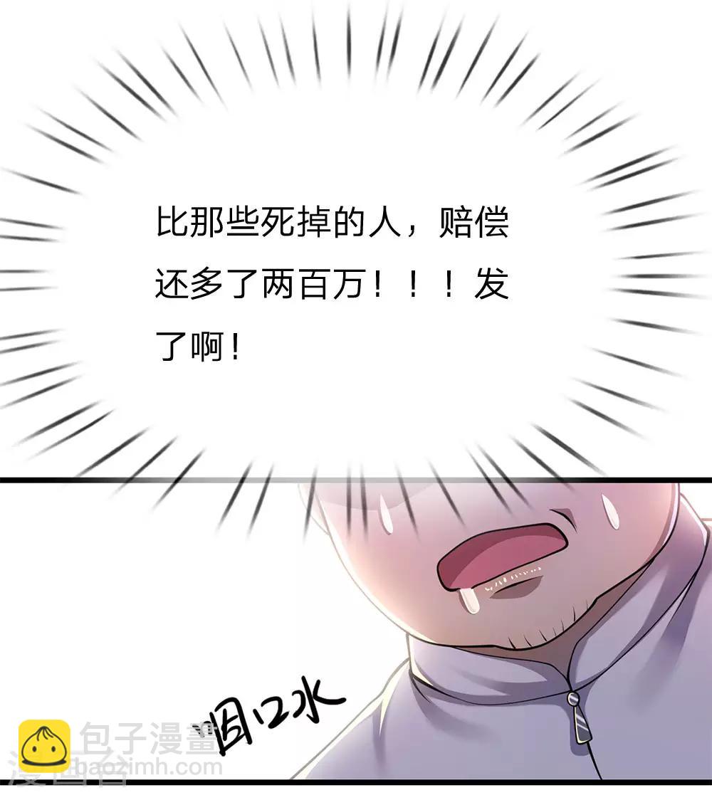 第160话 五百万-第162话