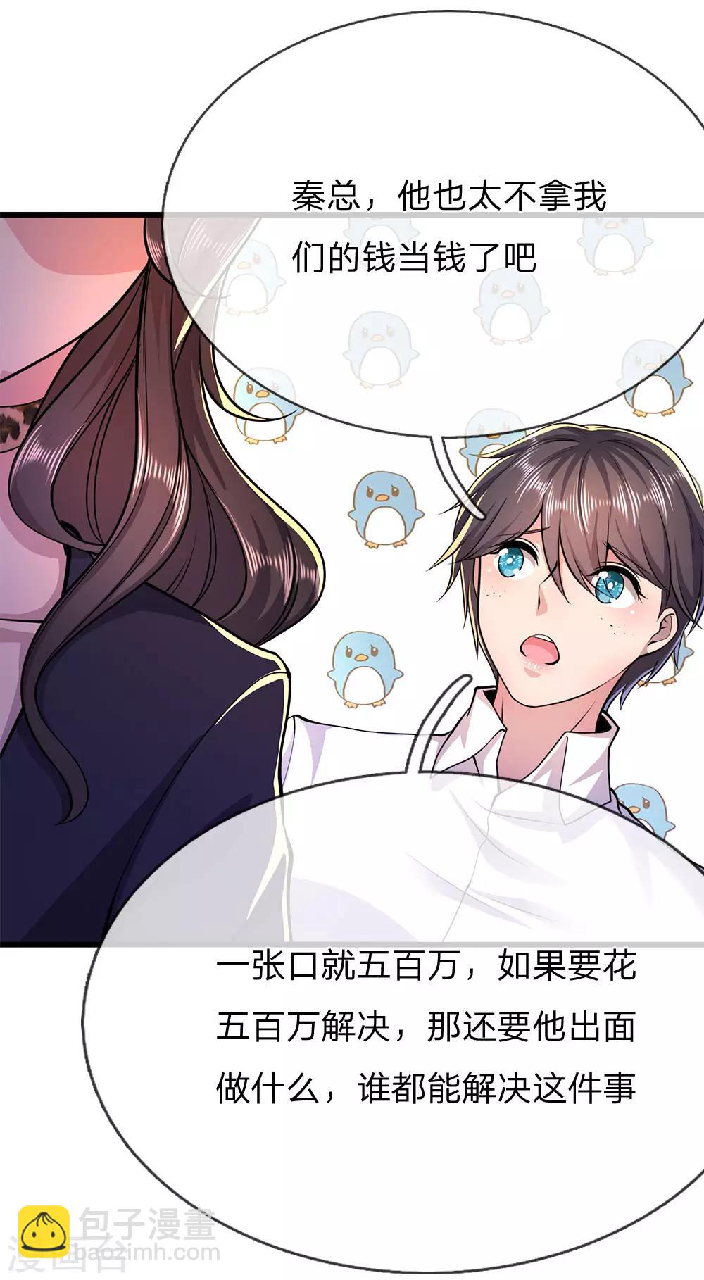 第160话 五百万-第162话