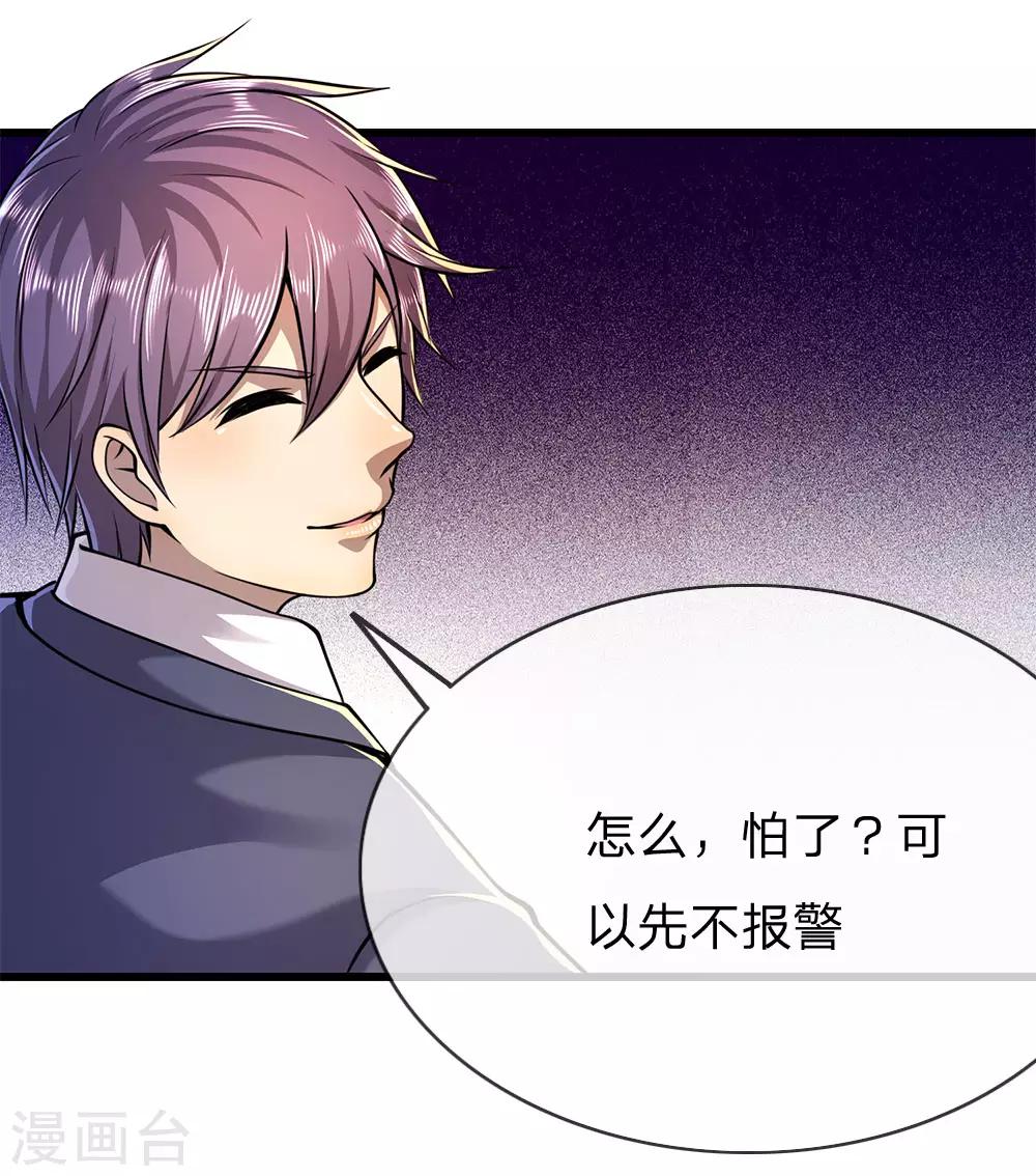 第162话 考虑周全-第164话