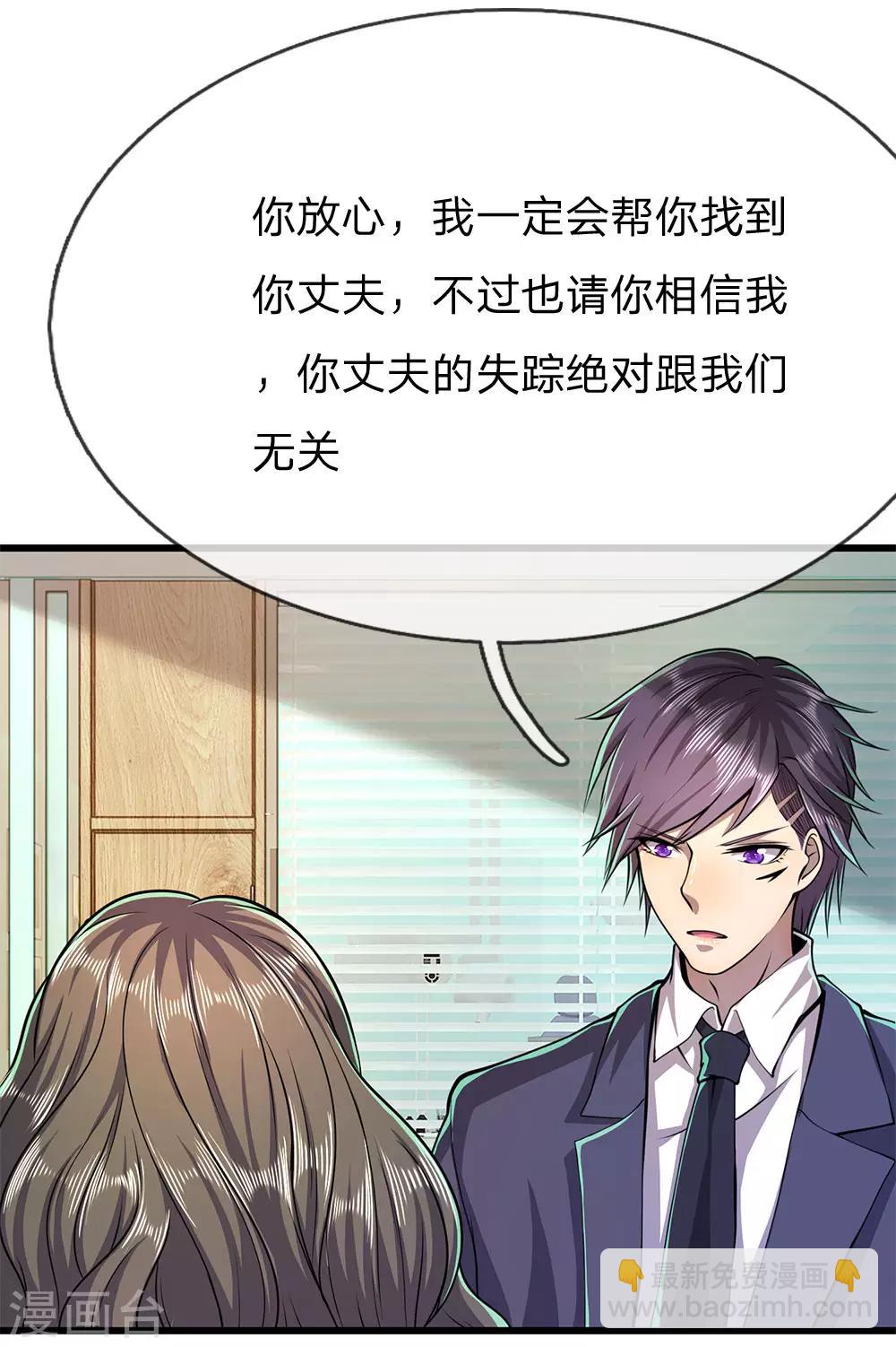 第162话 考虑周全-第164话