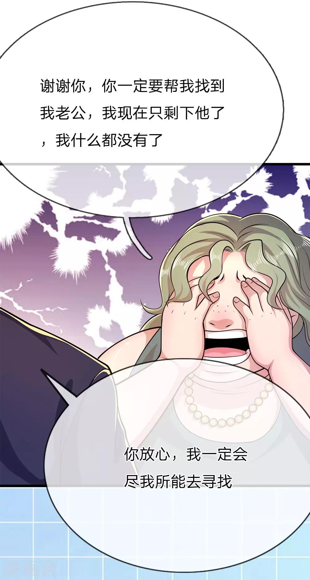 第162话 考虑周全-第164话