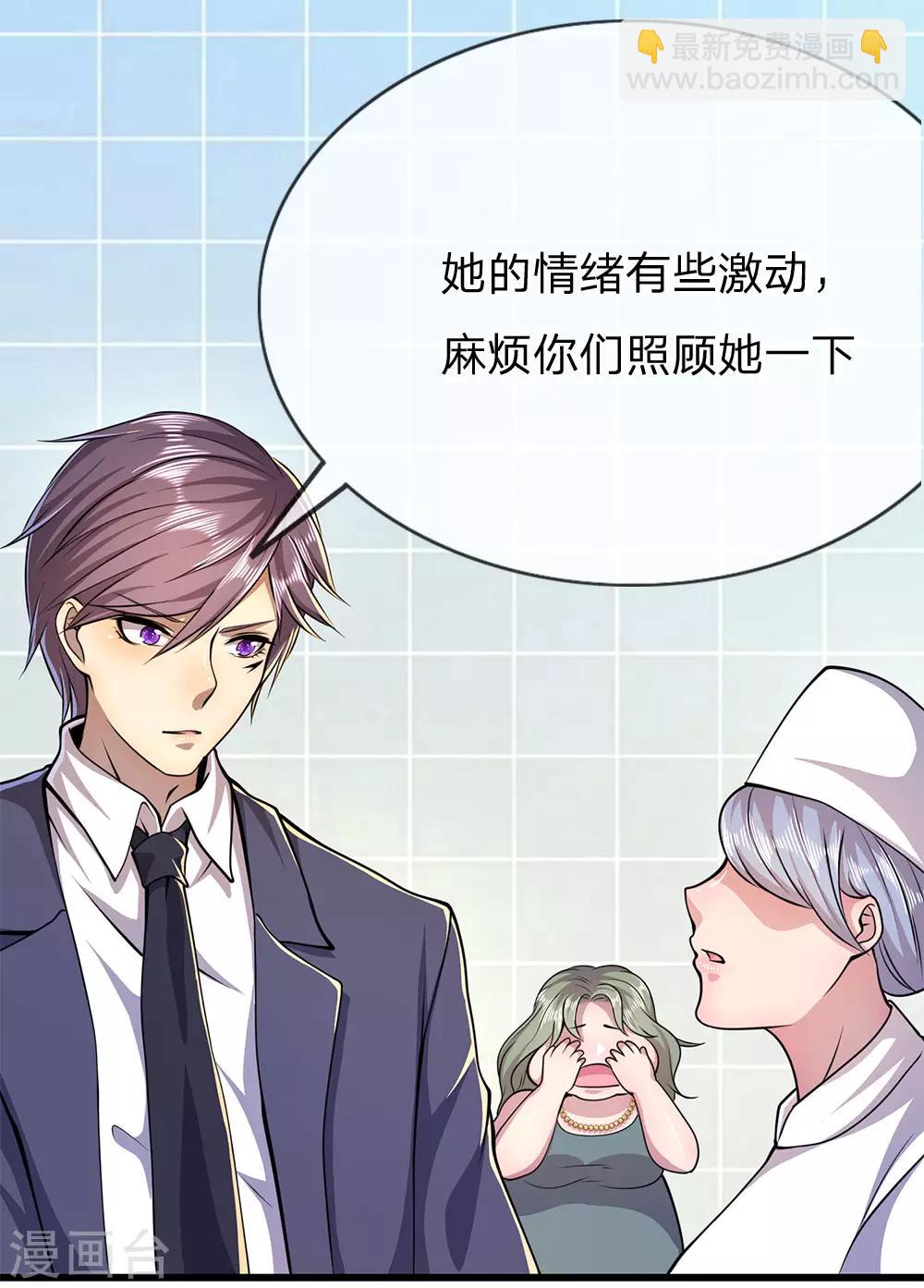 第162话 考虑周全-第164话