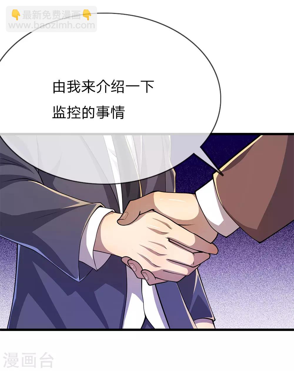 第162话 考虑周全-第164话