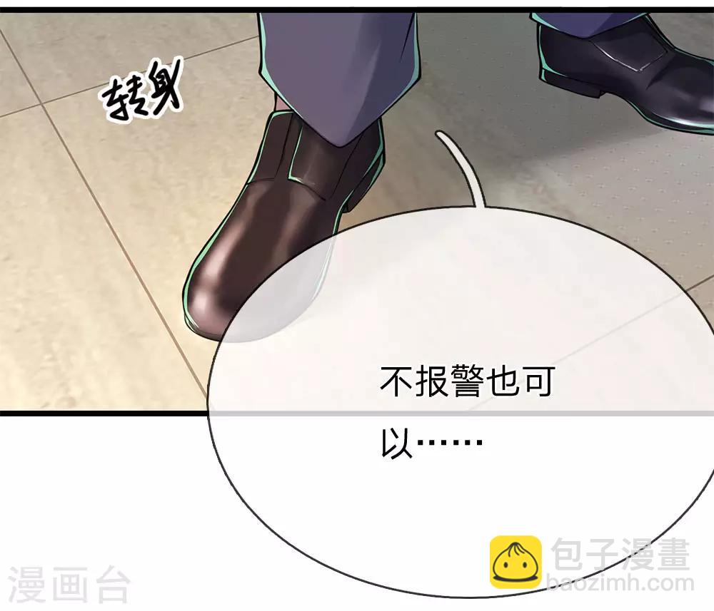 第162话 考虑周全-第164话