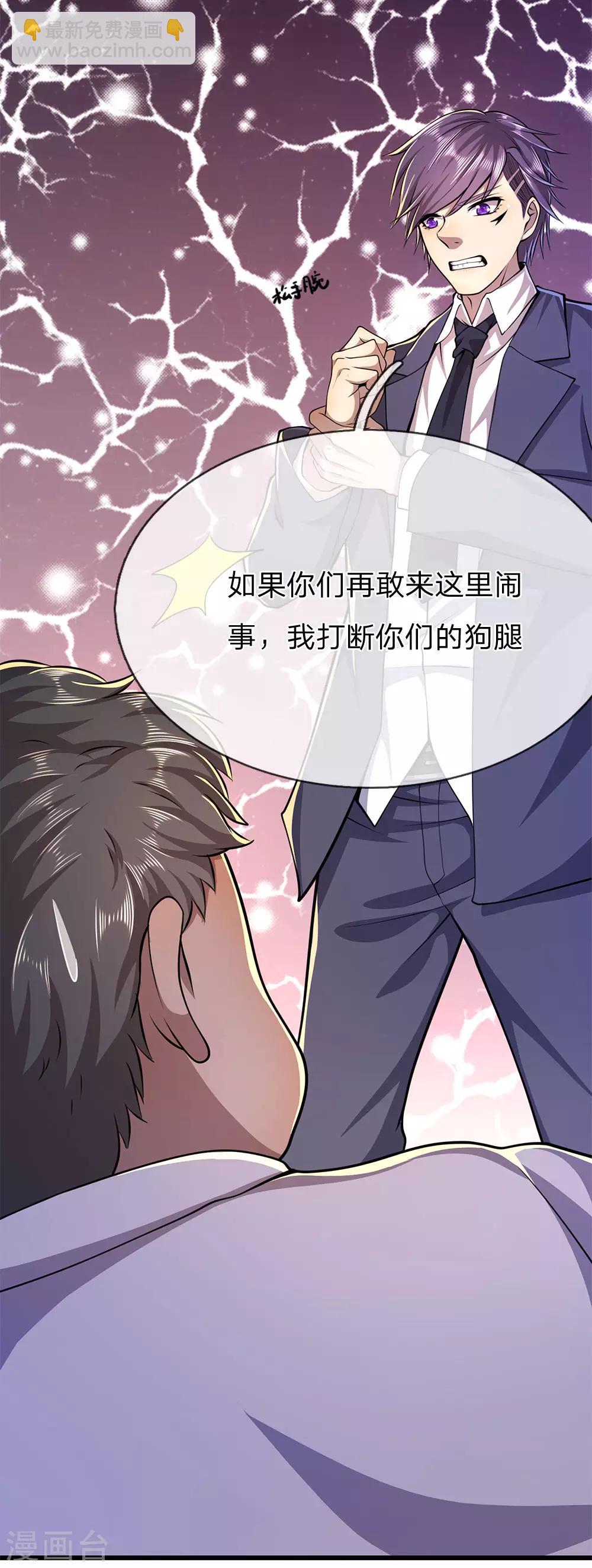 第162话 考虑周全-第164话