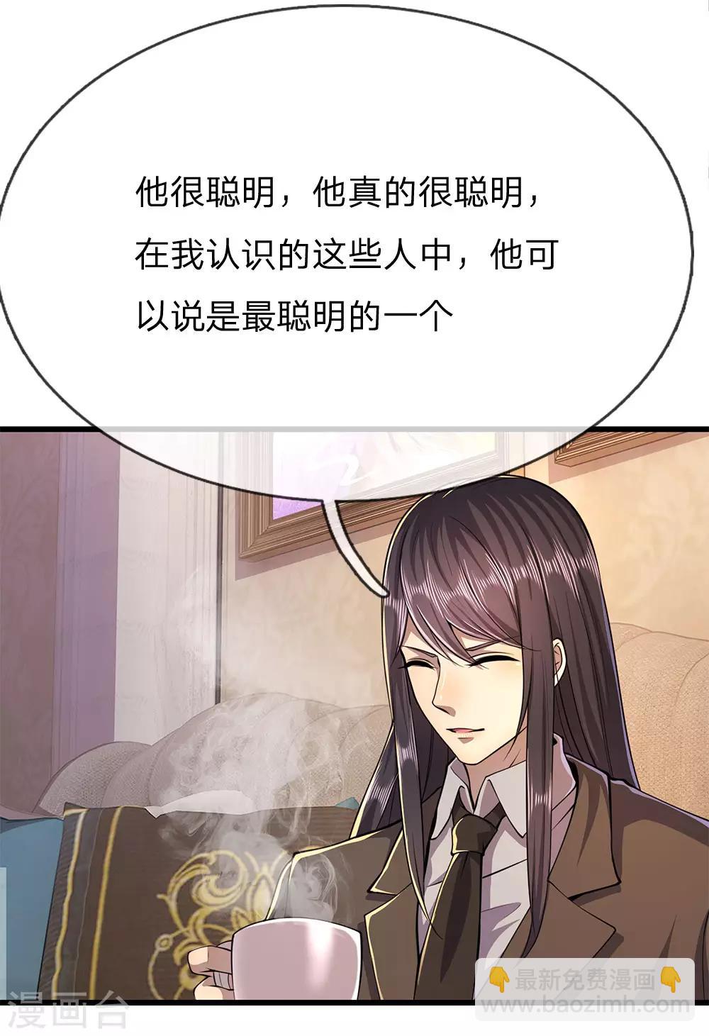 第164话 谁先报警谁就输了-第166话