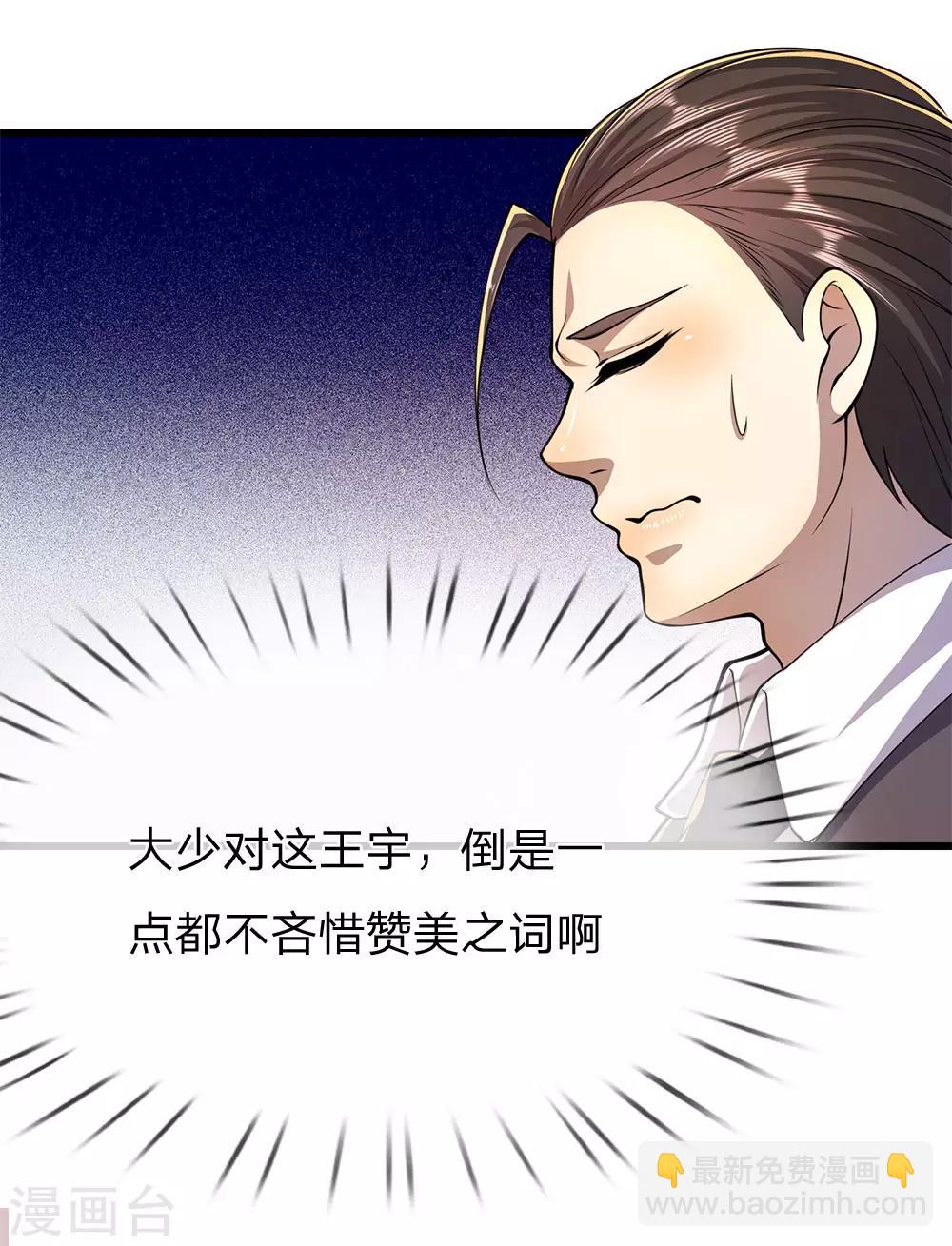 第164话 谁先报警谁就输了-第166话