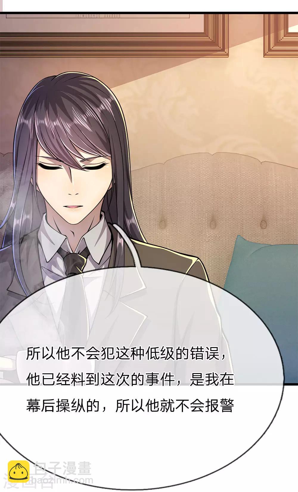 第164话 谁先报警谁就输了-第166话