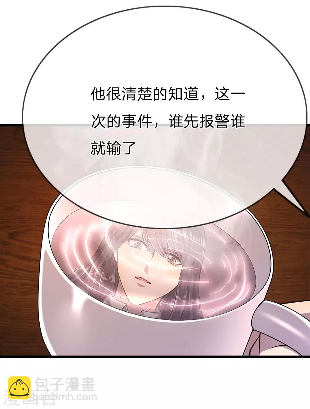 第164话 谁先报警谁就输了-第166话