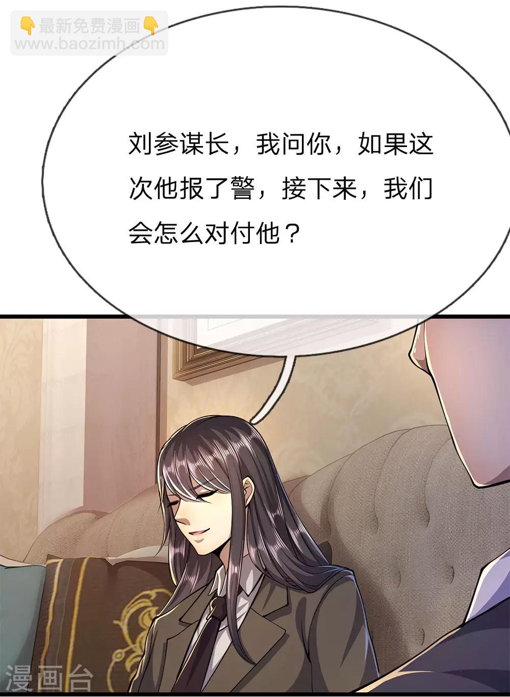 第164话 谁先报警谁就输了-第166话