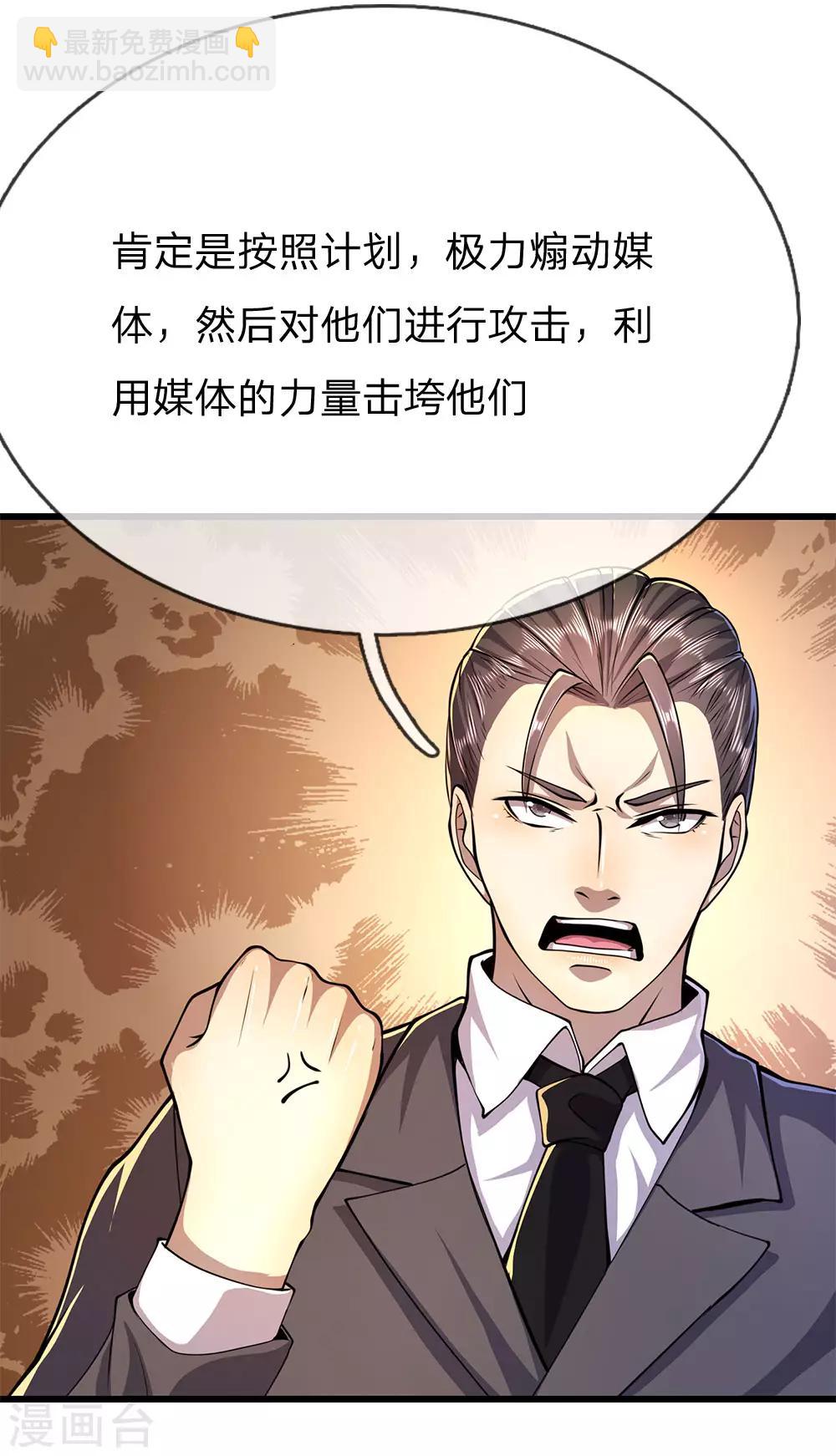 第164话 谁先报警谁就输了-第166话