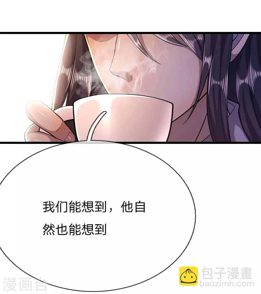 第164话 谁先报警谁就输了-第166话