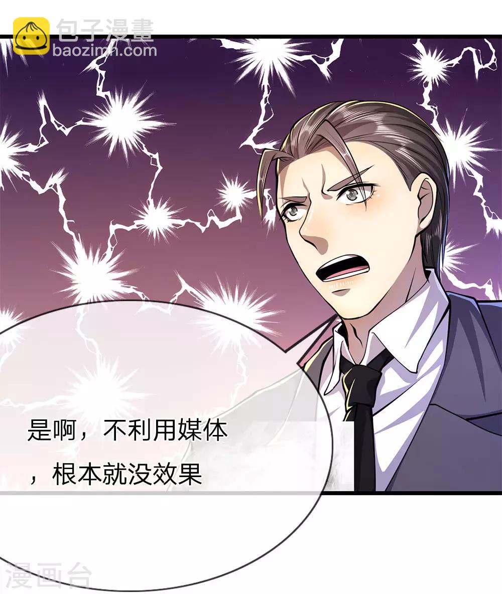 第164话 谁先报警谁就输了-第166话