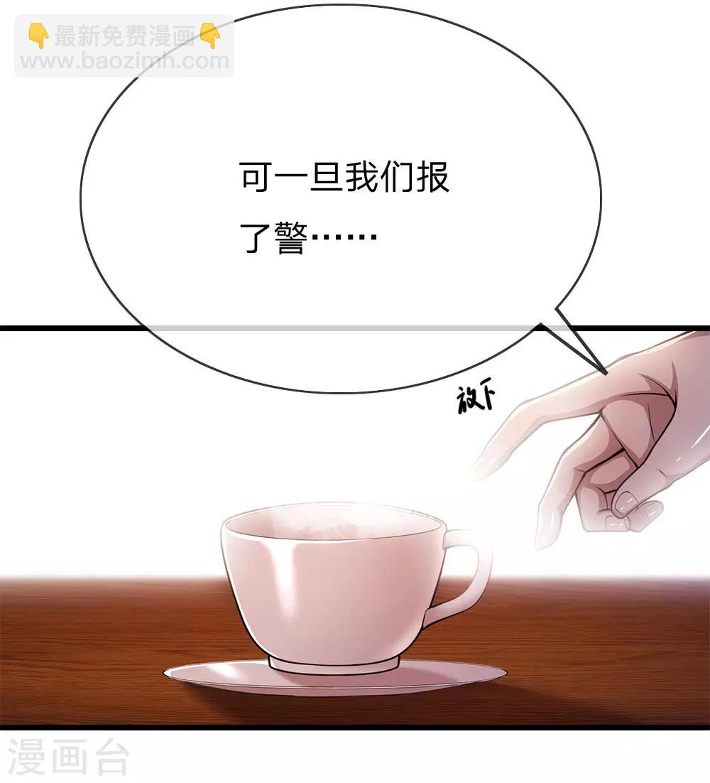 第164话 谁先报警谁就输了-第166话