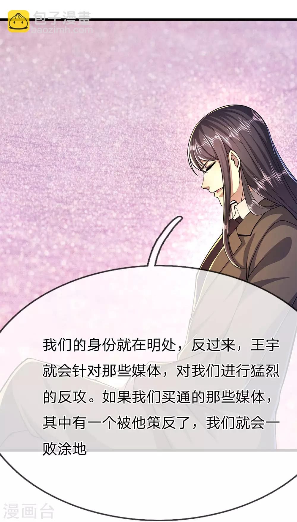 第164话 谁先报警谁就输了-第166话