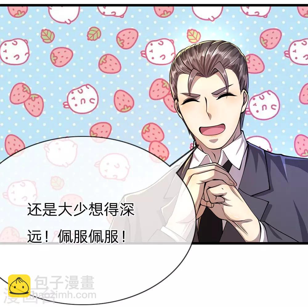 第164话 谁先报警谁就输了-第166话