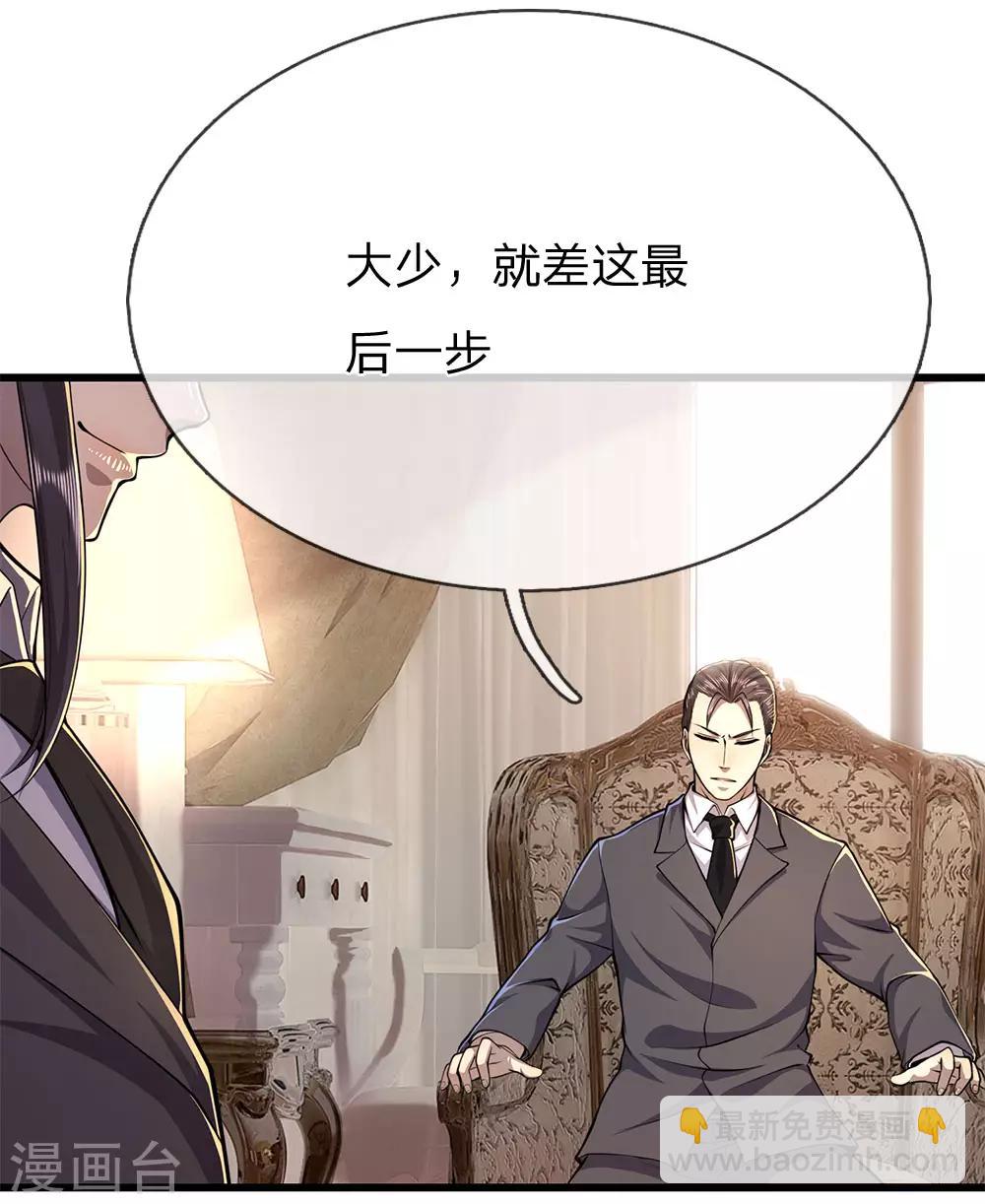 第164话 谁先报警谁就输了-第166话