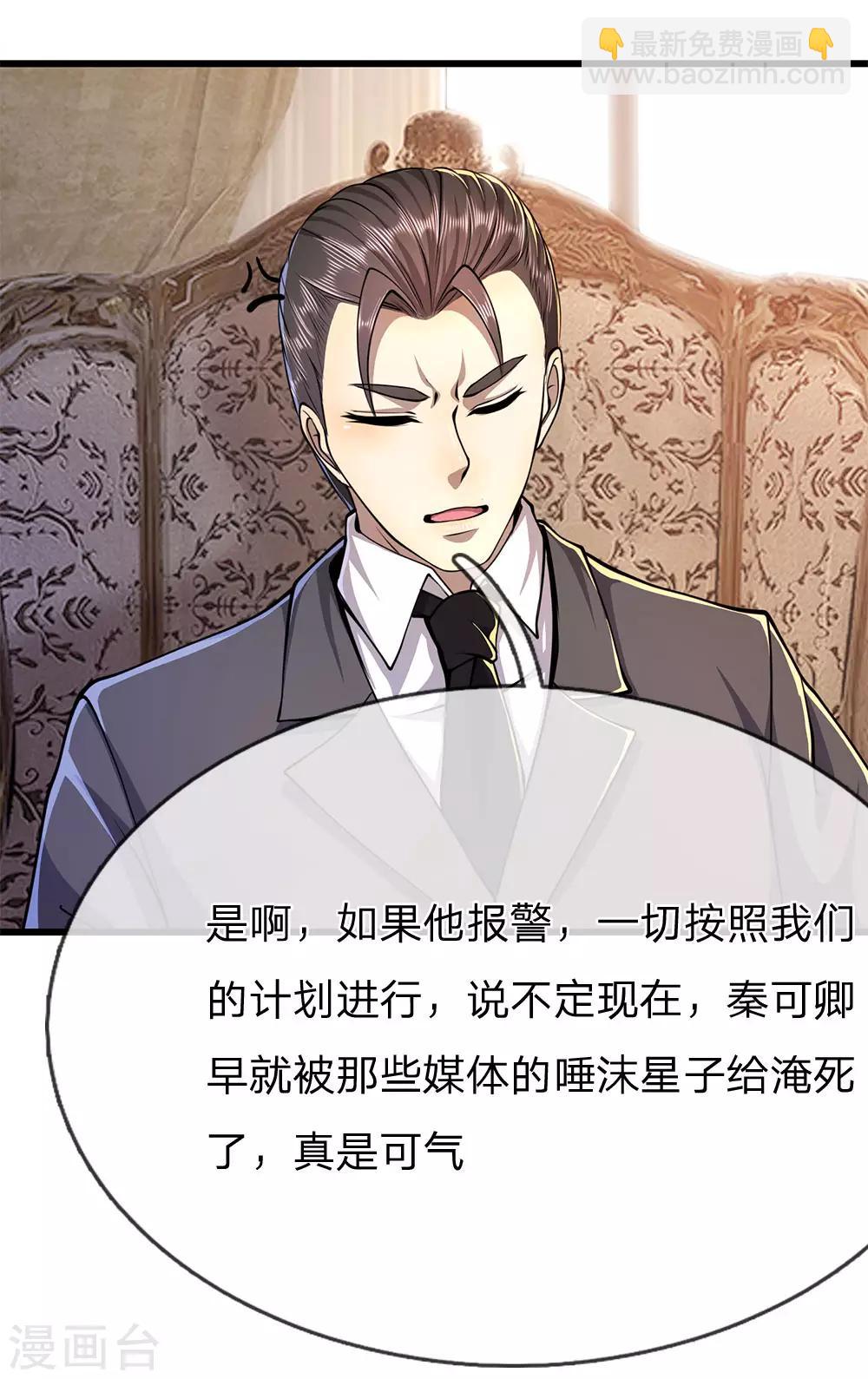 第164话 谁先报警谁就输了-第166话