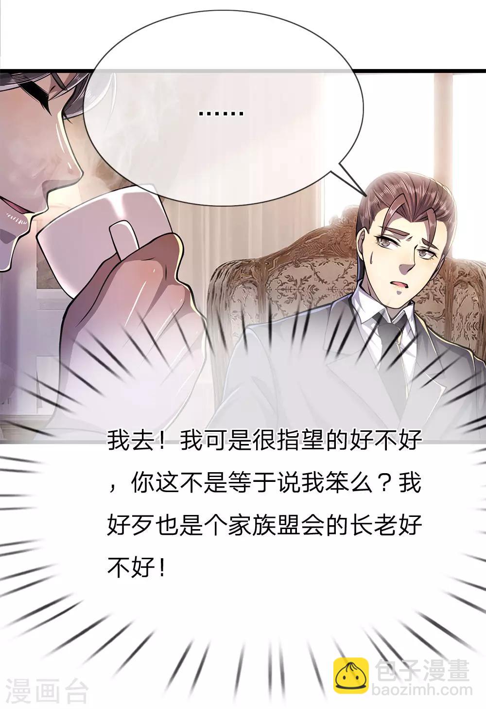 第164话 谁先报警谁就输了-第166话