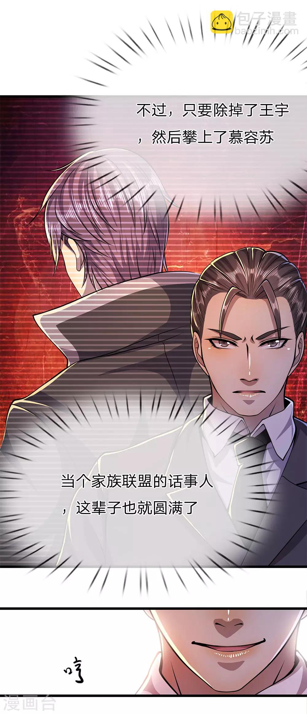 第164话 谁先报警谁就输了-第166话