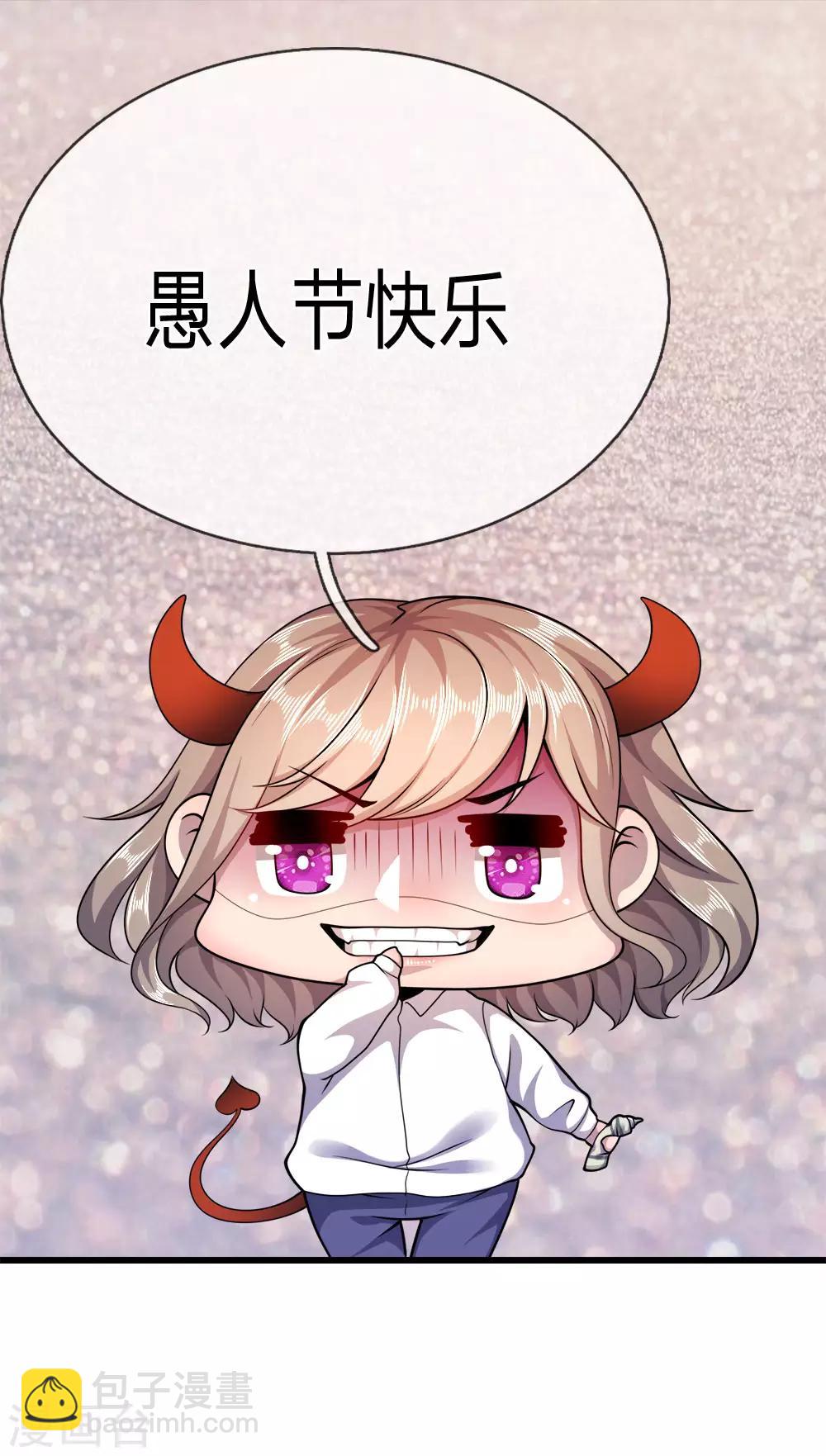 愚人节番外-第168话