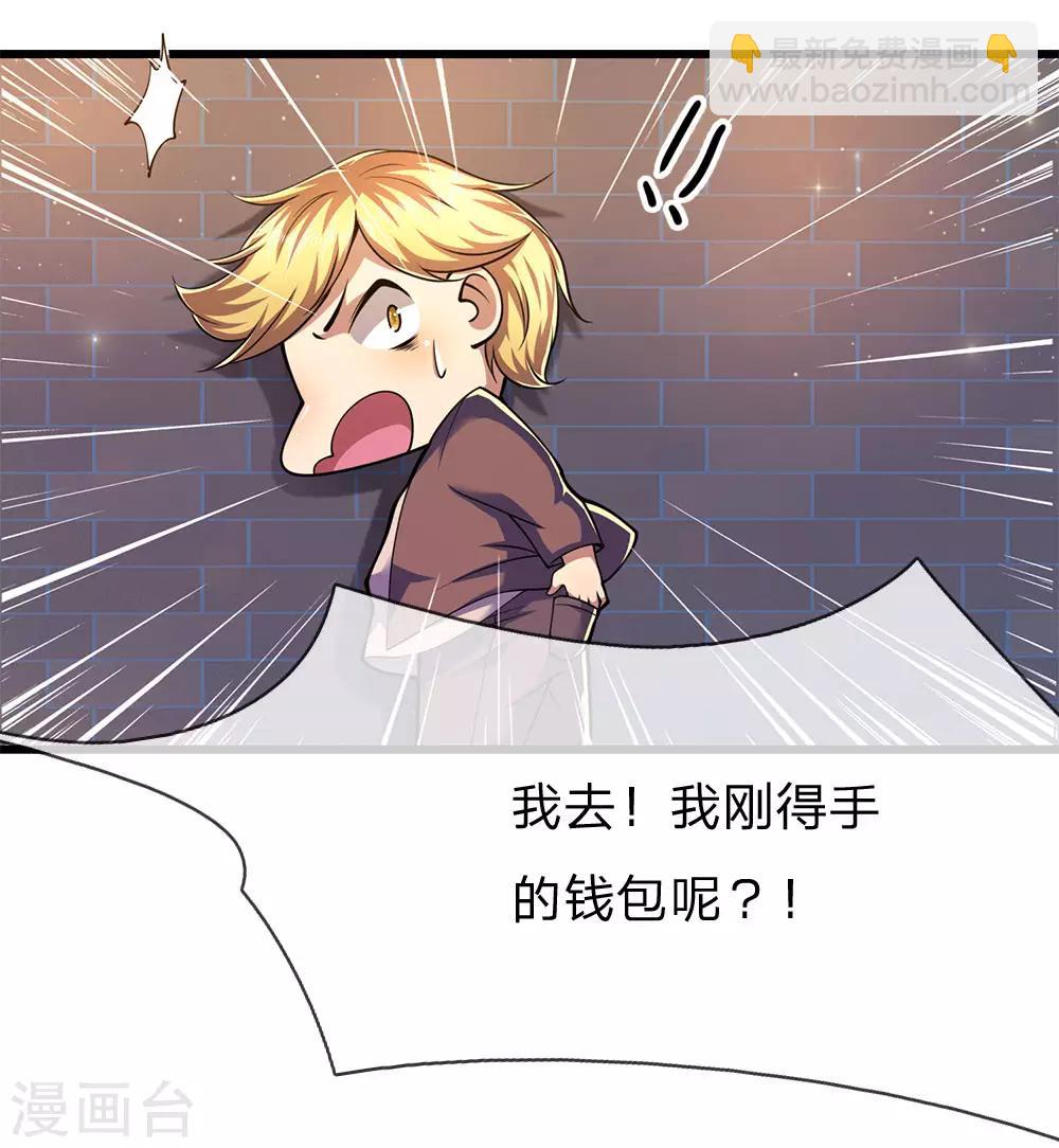 第167话 得不偿失-第170话
