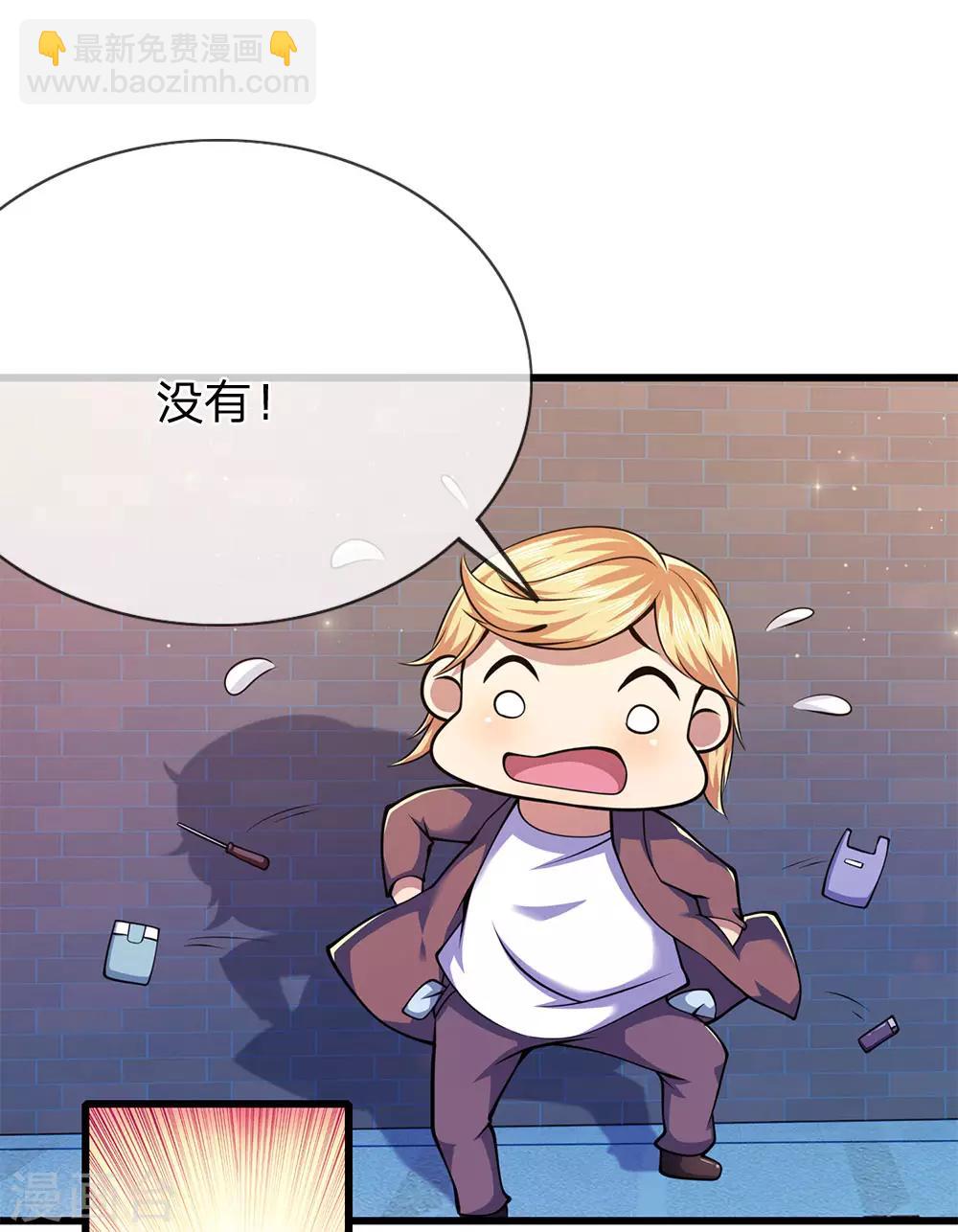 第167话 得不偿失-第170话