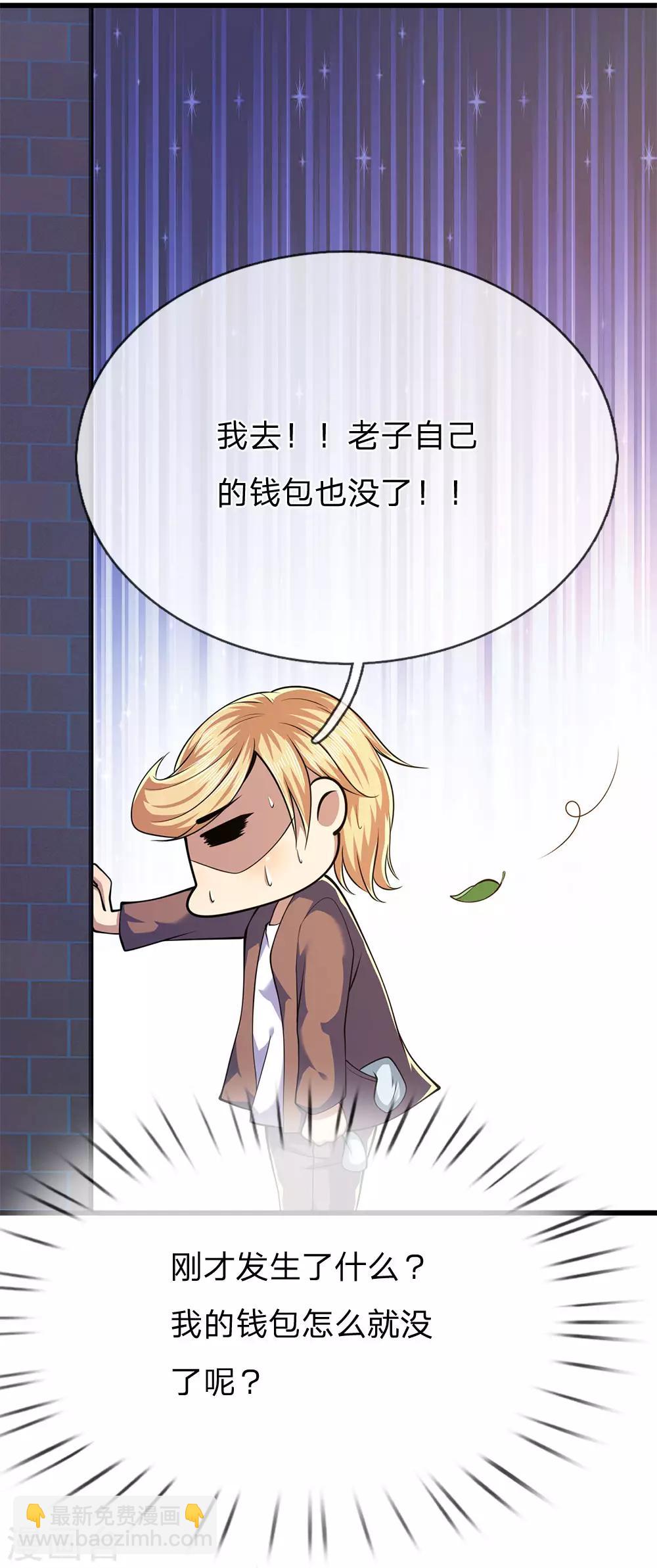 第167话 得不偿失-第170话