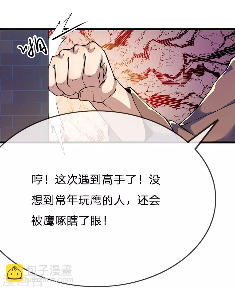 第167话 得不偿失-第170话