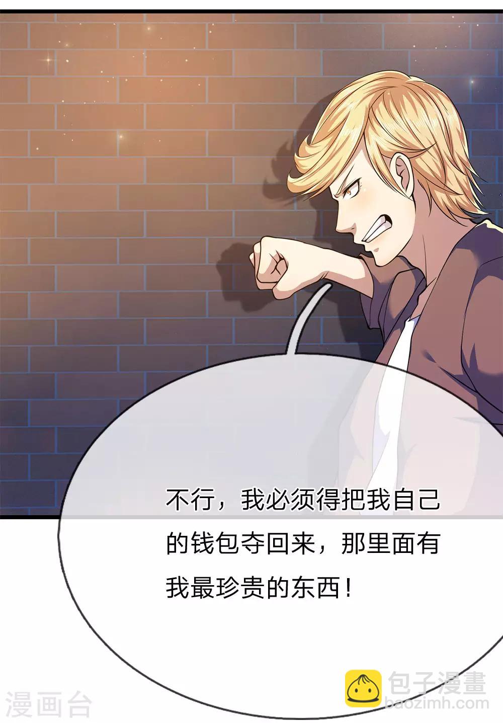 第167话 得不偿失-第170话
