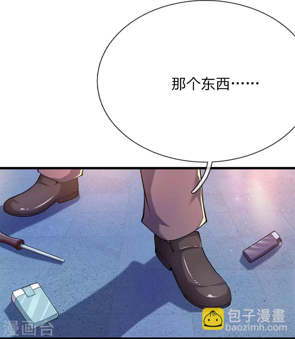 第167话 得不偿失-第170话