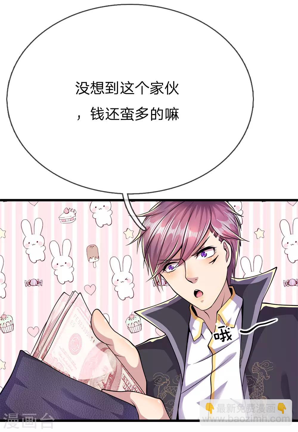第167话 得不偿失-第170话