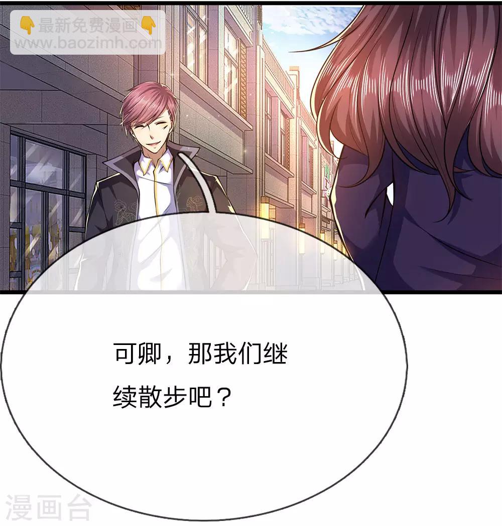 第167话 得不偿失-第170话