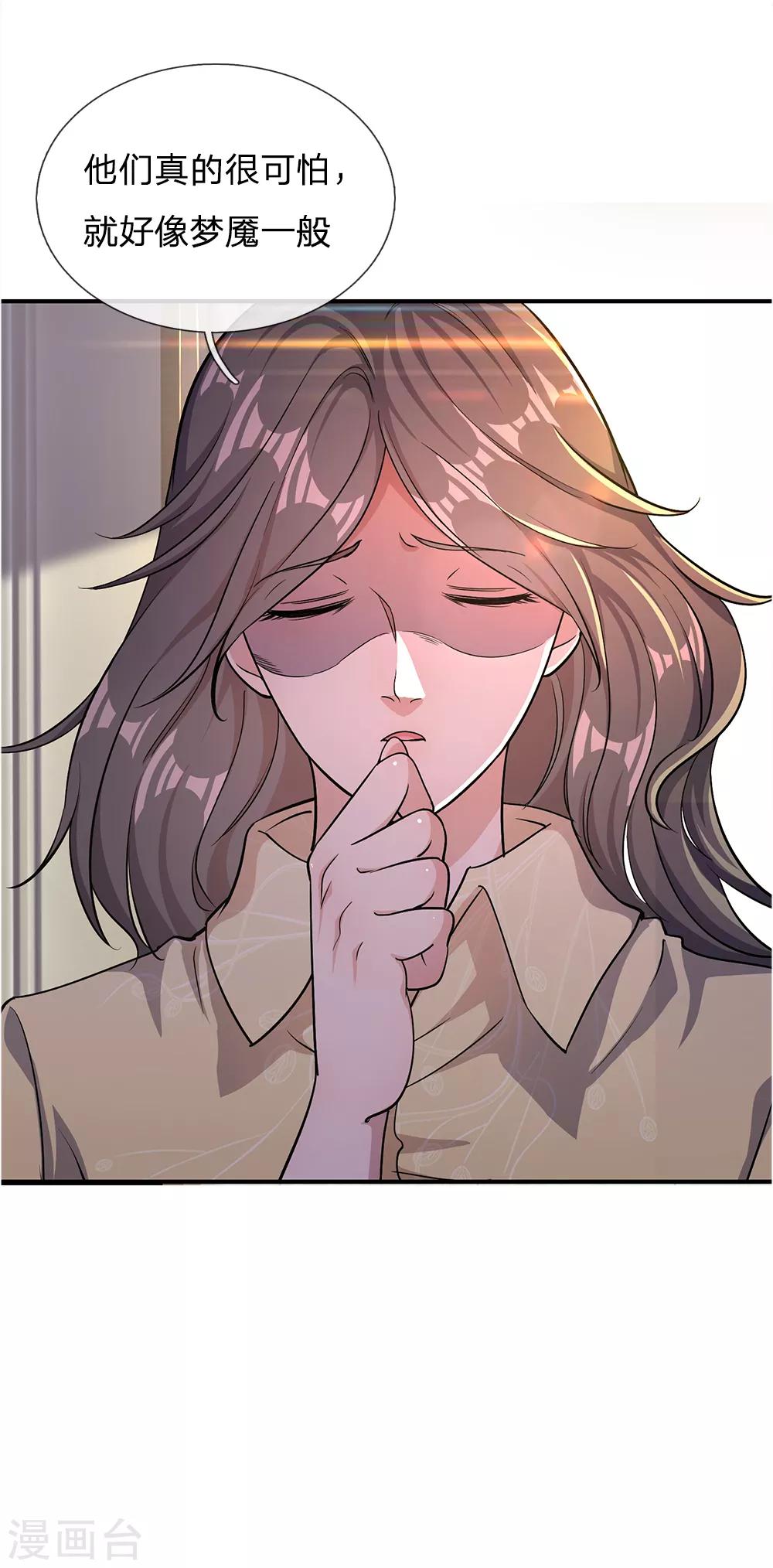 第18话-第18话
