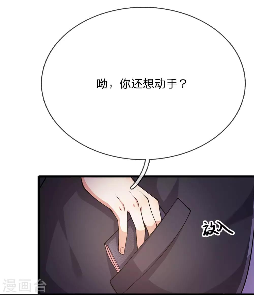 第169话 还想动手？-第172话