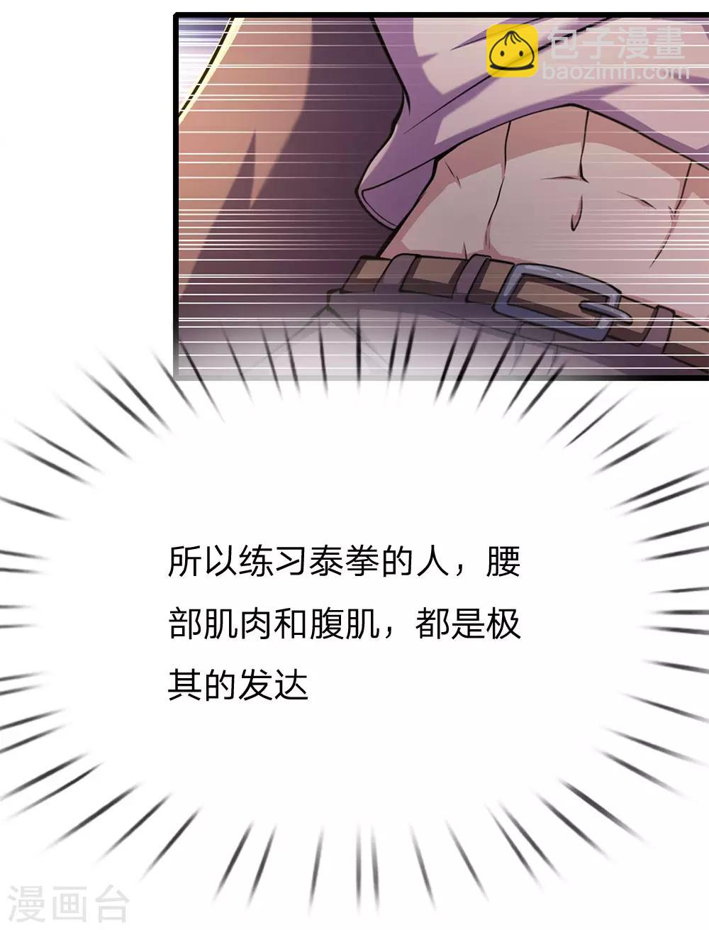 第169话 还想动手？-第172话
