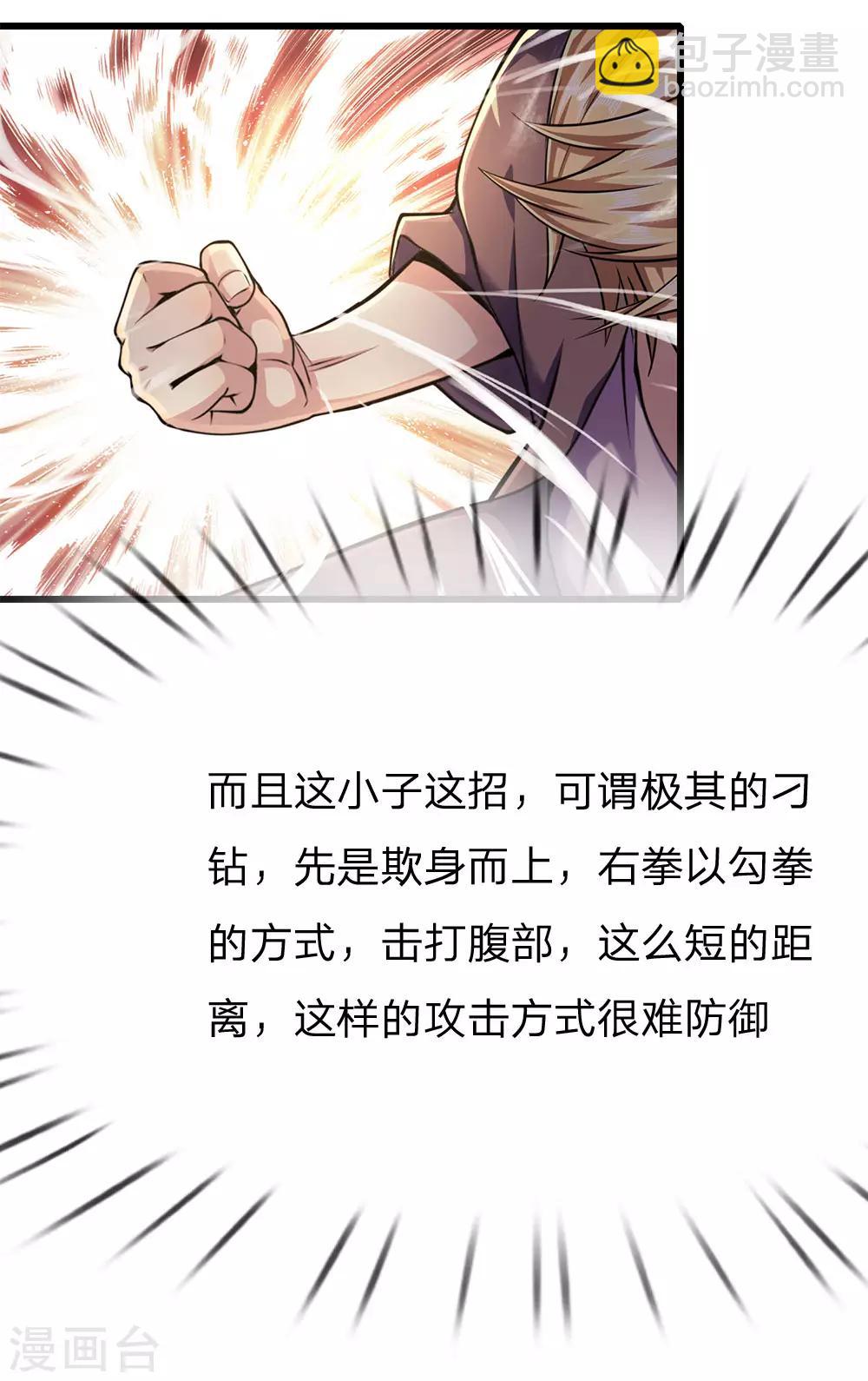 第169话 还想动手？-第172话