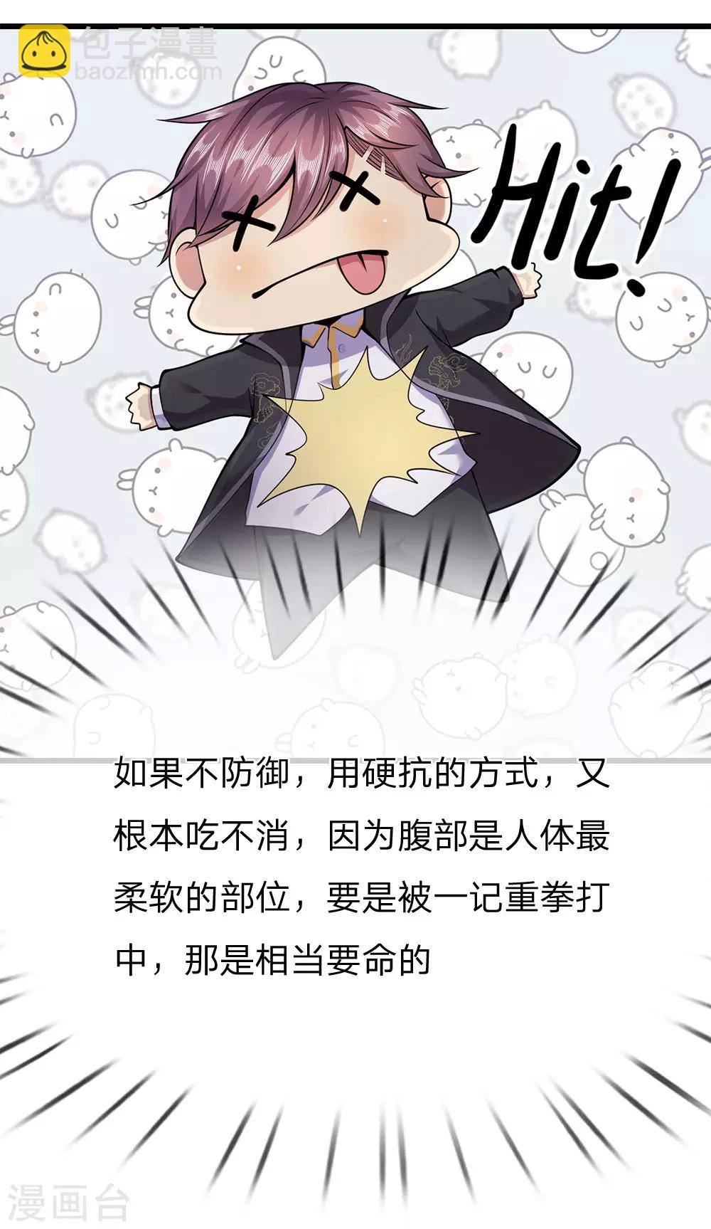 第169话 还想动手？-第172话