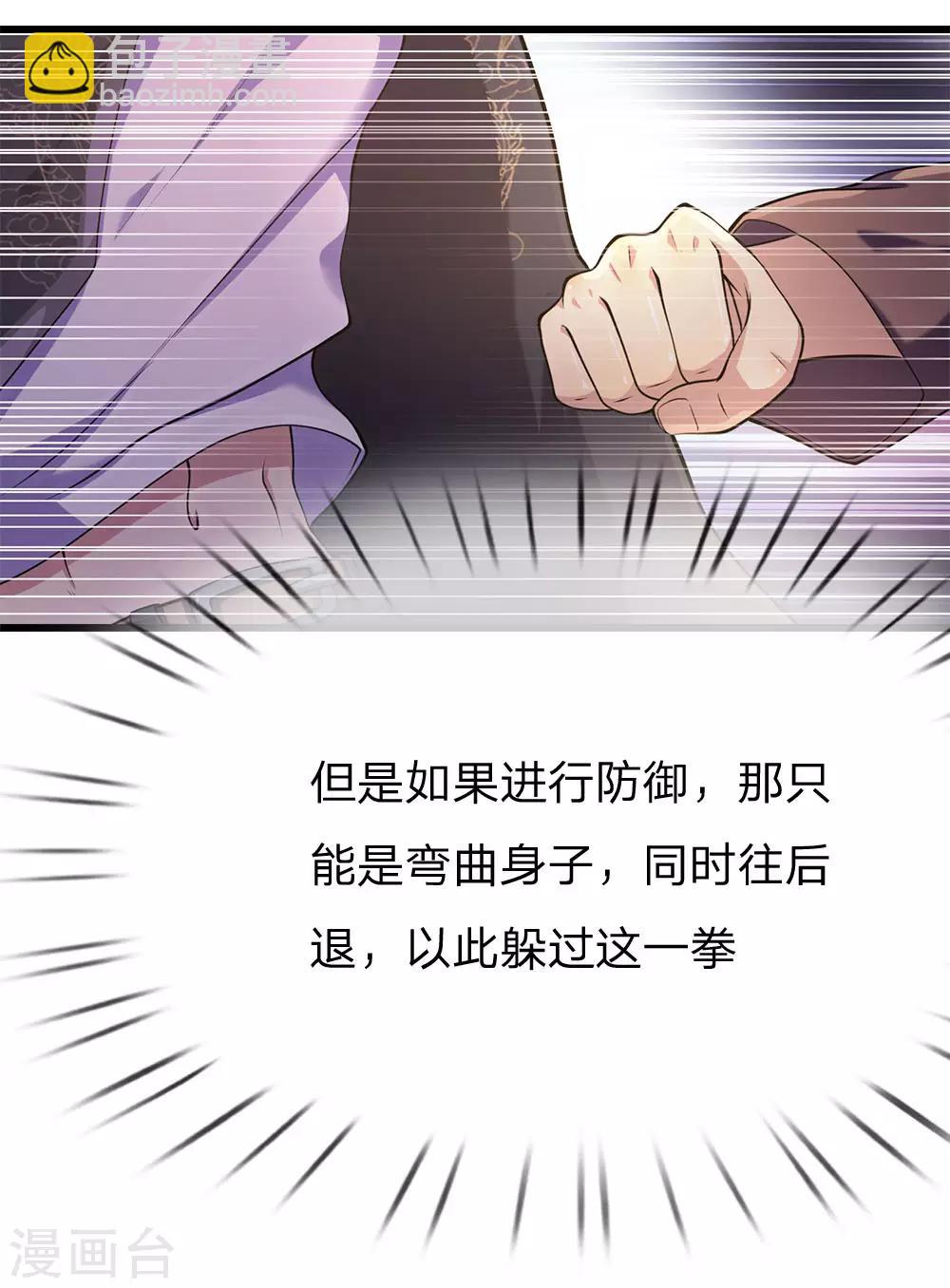 第169话 还想动手？-第172话