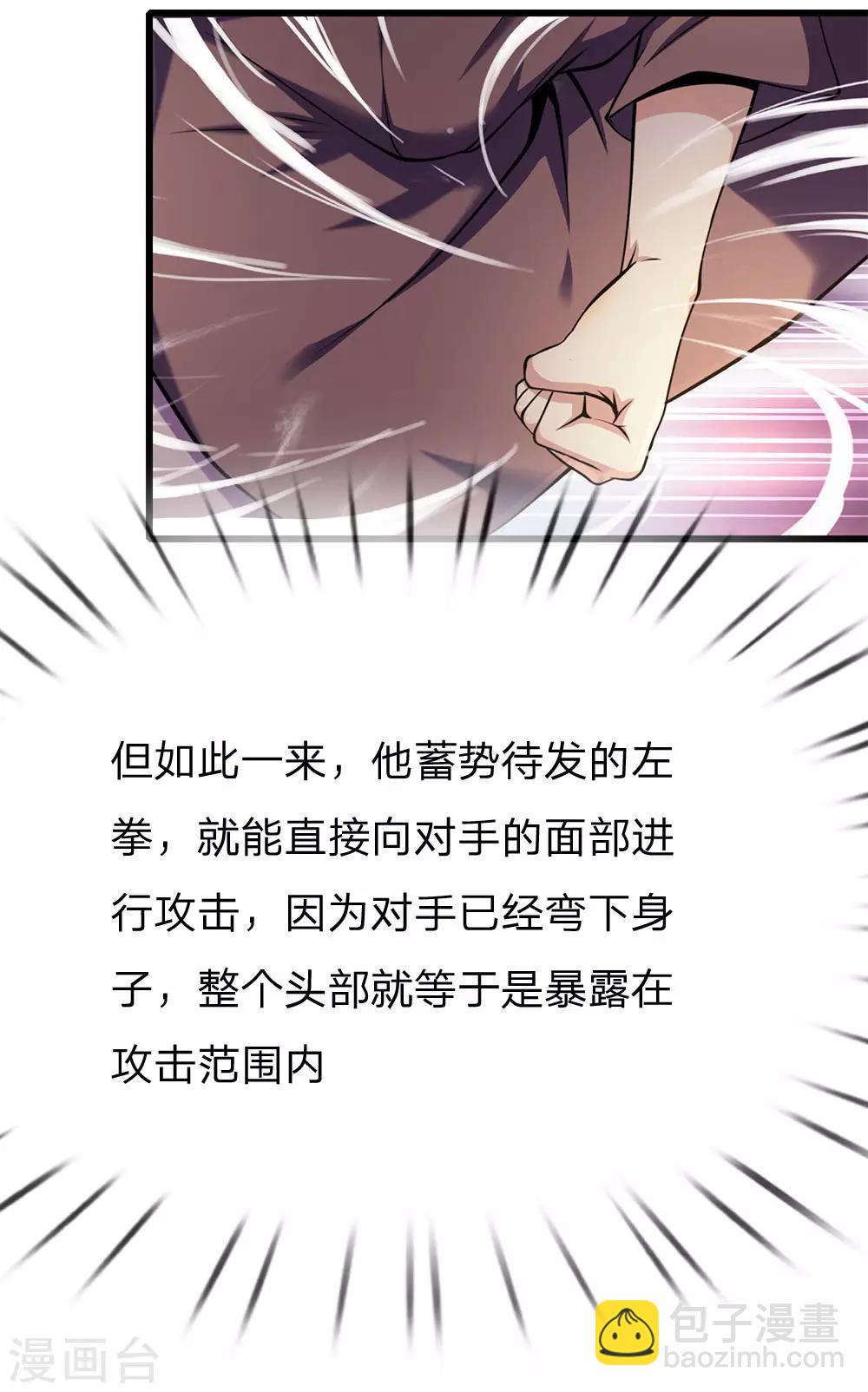 第169话 还想动手？-第172话
