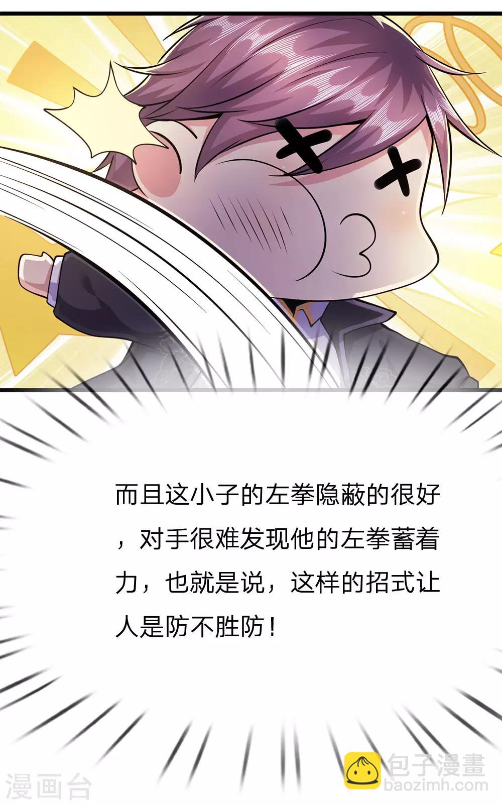 第169话 还想动手？-第172话
