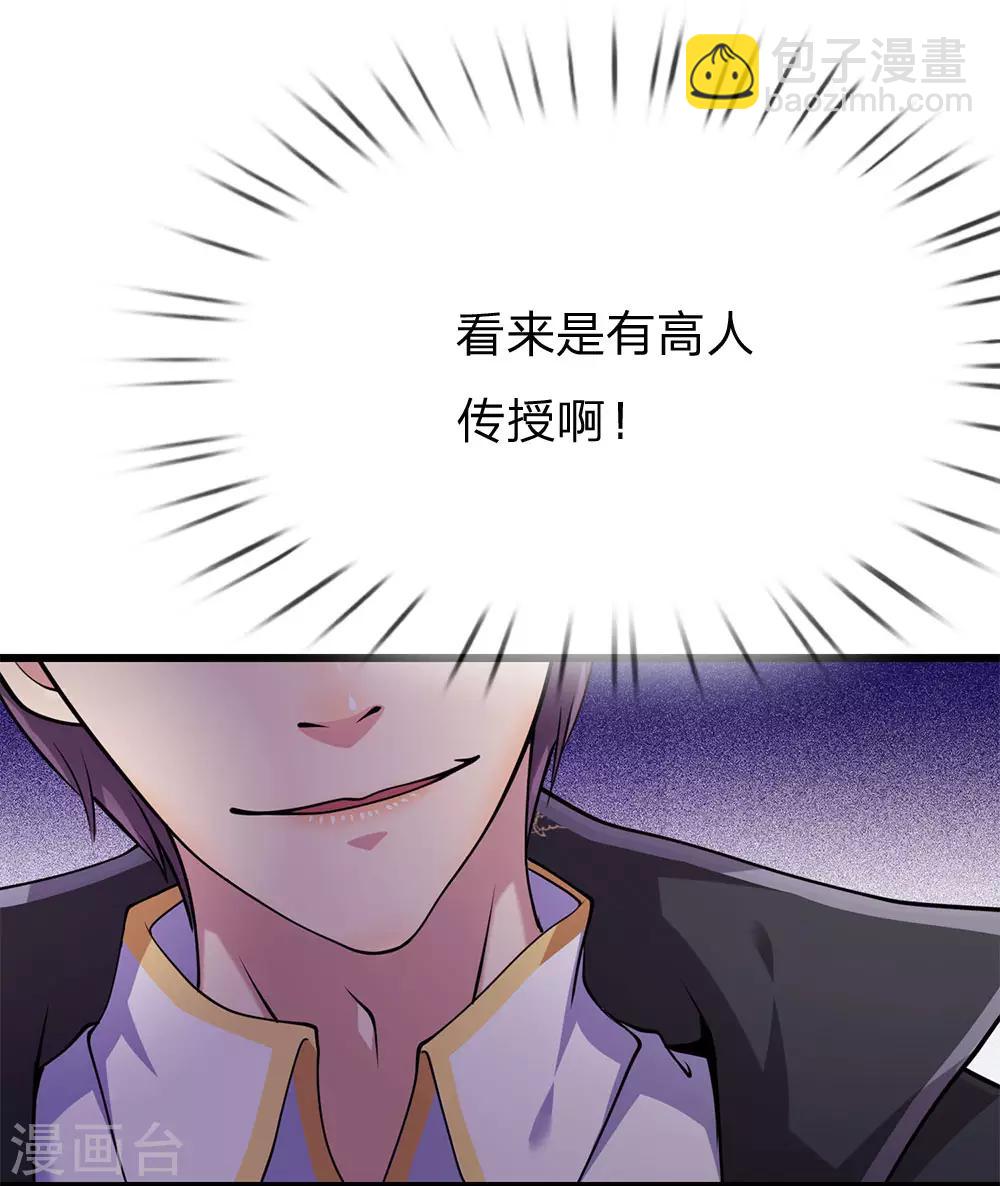 第169话 还想动手？-第172话